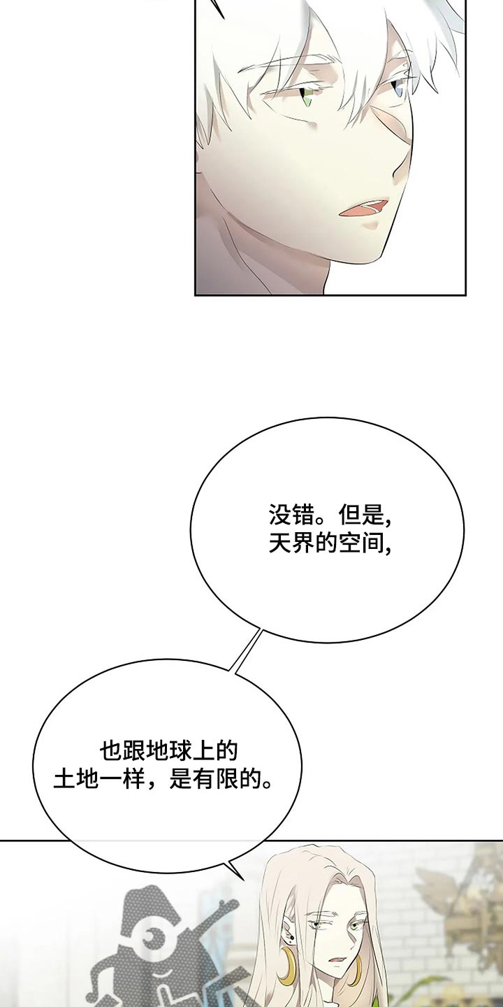 《贴身使者》第82章消失 第24页