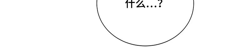 《贴身使者》第82章消失 第27页