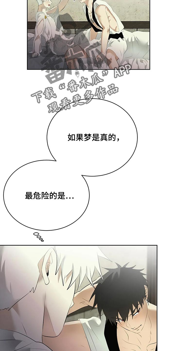 《贴身使者》第82章消失 第6页