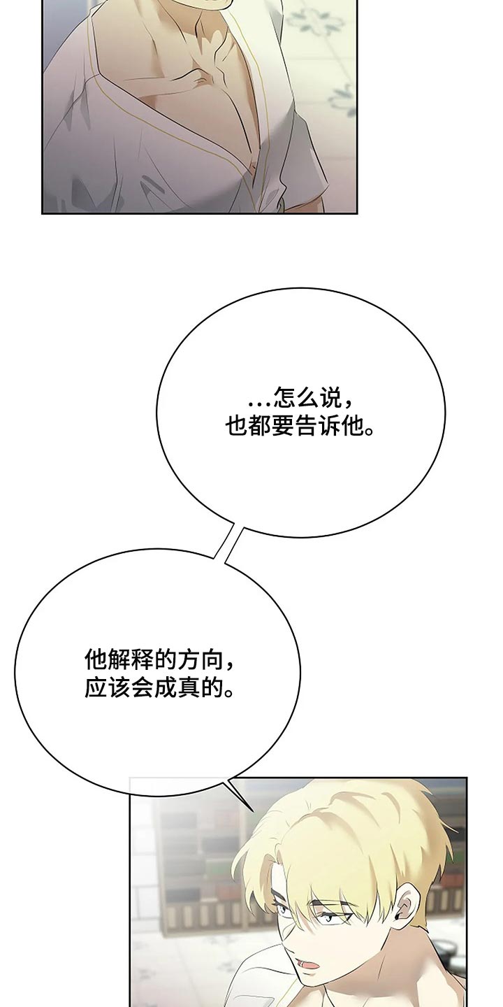 《贴身使者》第82章消失 第8页