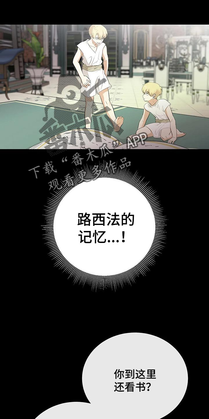 《贴身使者》第80章我们该走的路 第1页