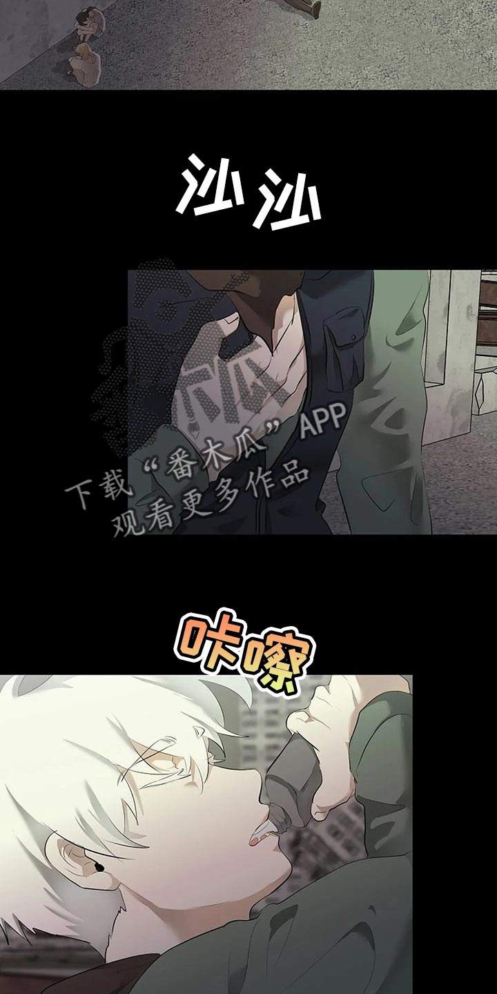 《贴身使者》第80章我们该走的路 第25页