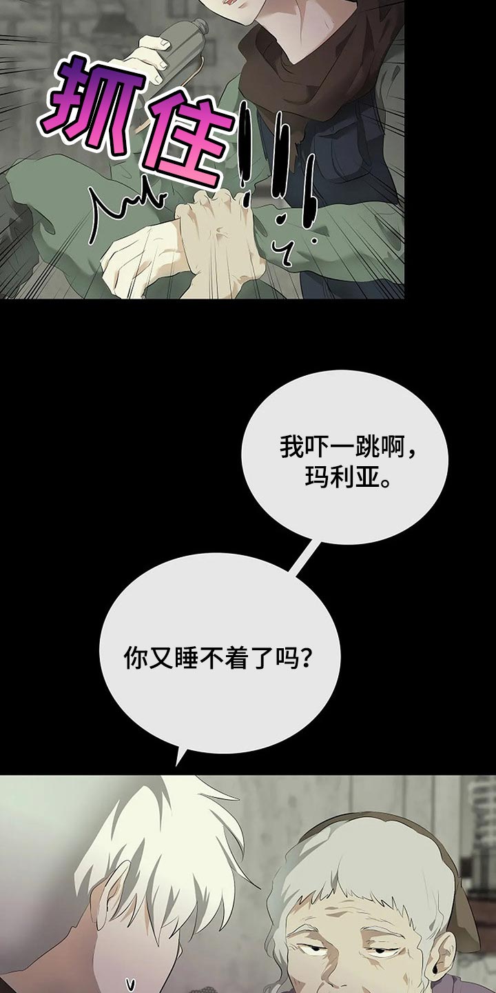 《贴身使者》第80章我们该走的路 第27页