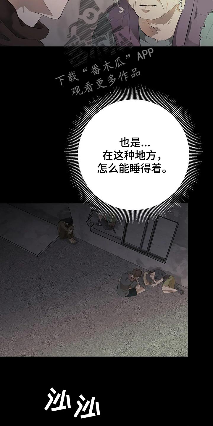 《贴身使者》第80章我们该走的路 第28页