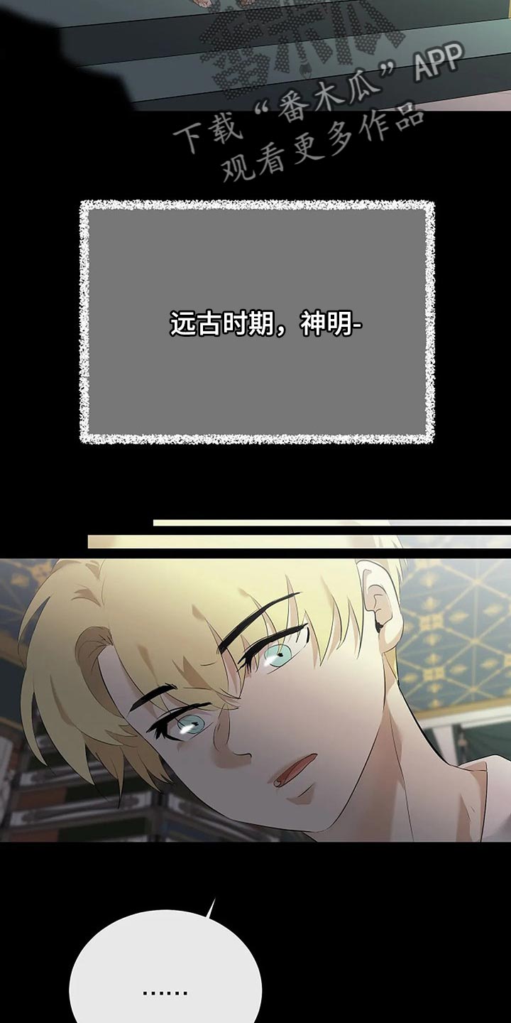 《贴身使者》第80章我们该走的路 第4页