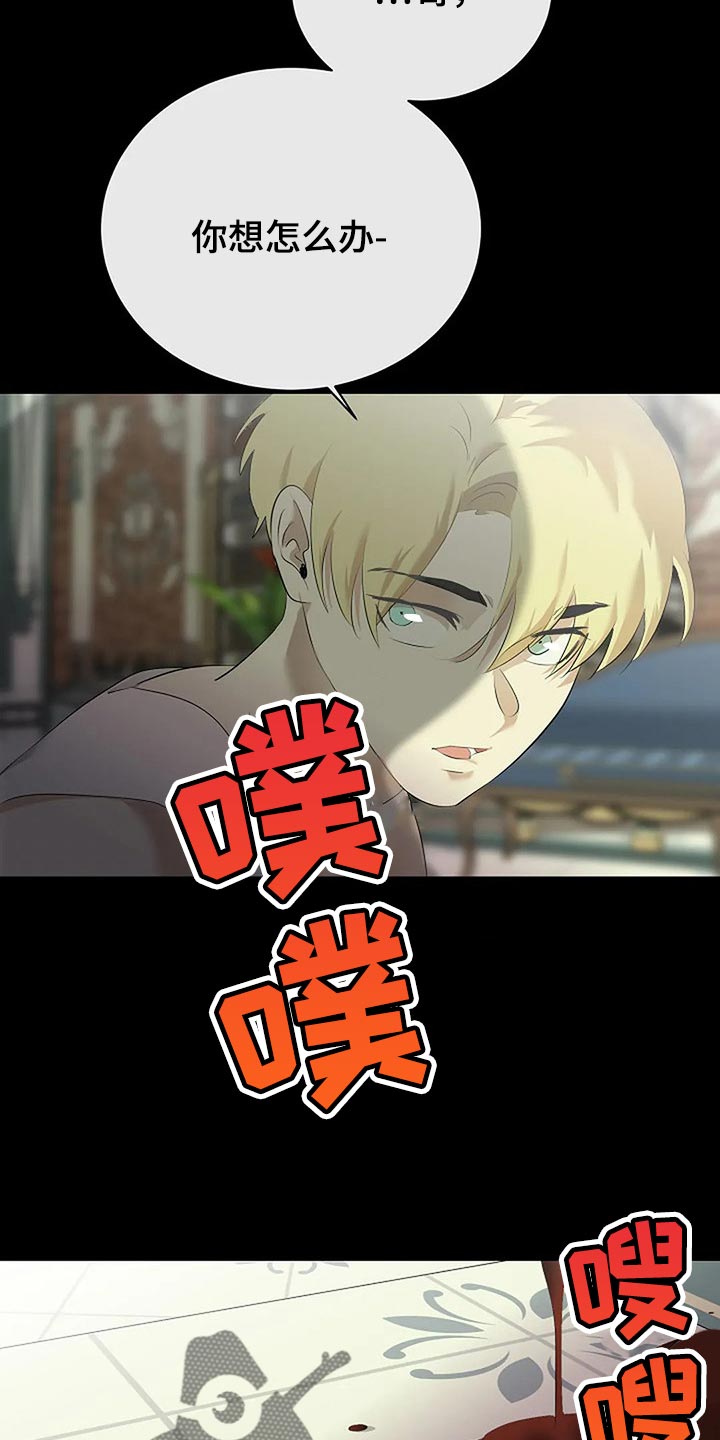 《贴身使者》第80章我们该走的路 第9页