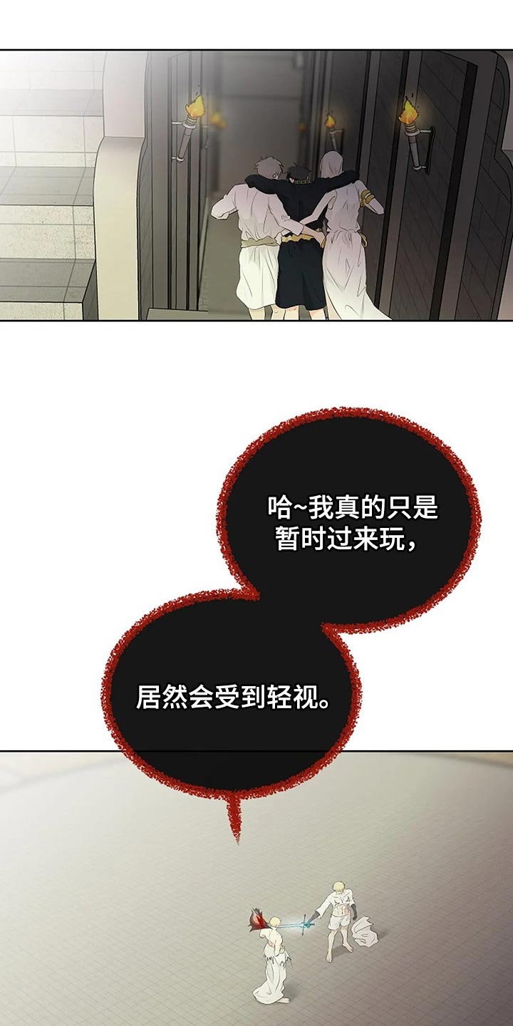 《贴身使者》第75章你先背叛的 第12页