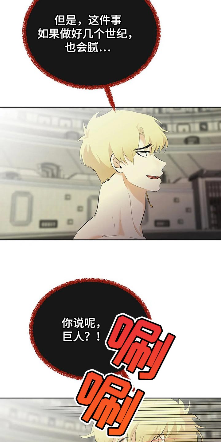 《贴身使者》第75章你先背叛的 第14页