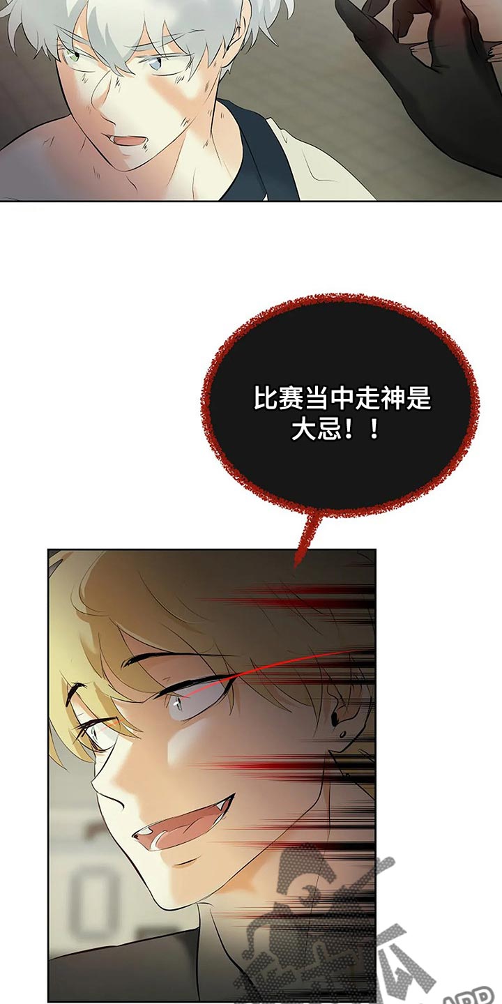 《贴身使者》第75章你先背叛的 第23页