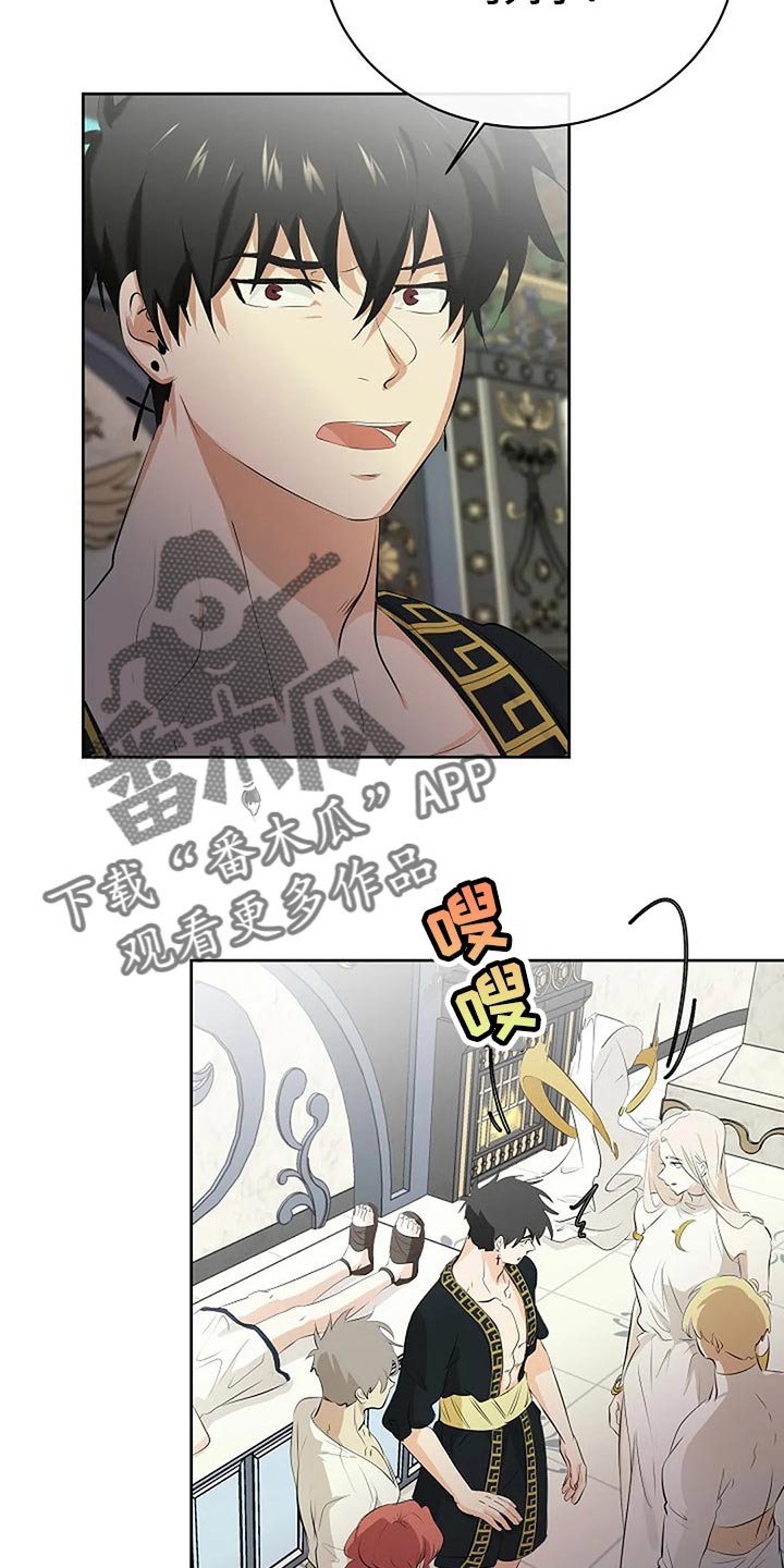 《贴身使者》第77章你也有该做的事情 第11页