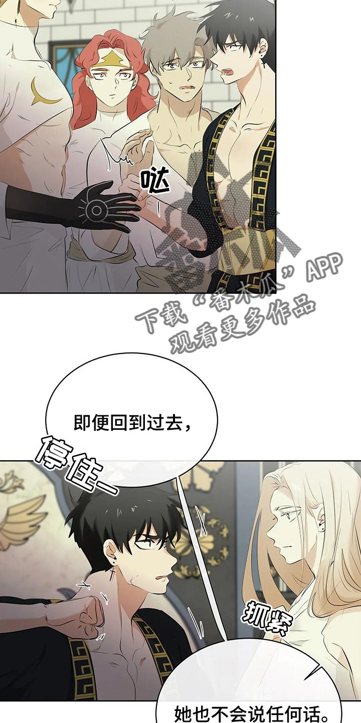 《贴身使者》第77章你也有该做的事情 第22页