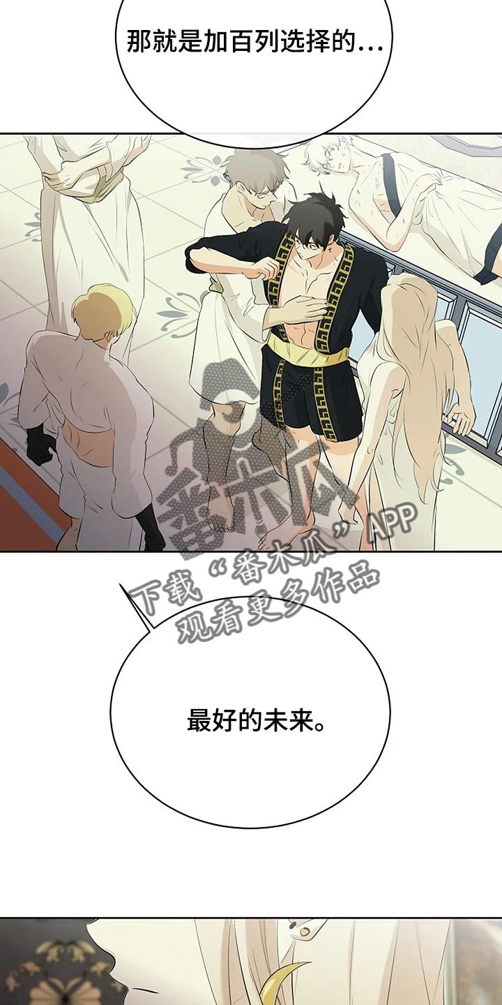 《贴身使者》第77章你也有该做的事情 第24页