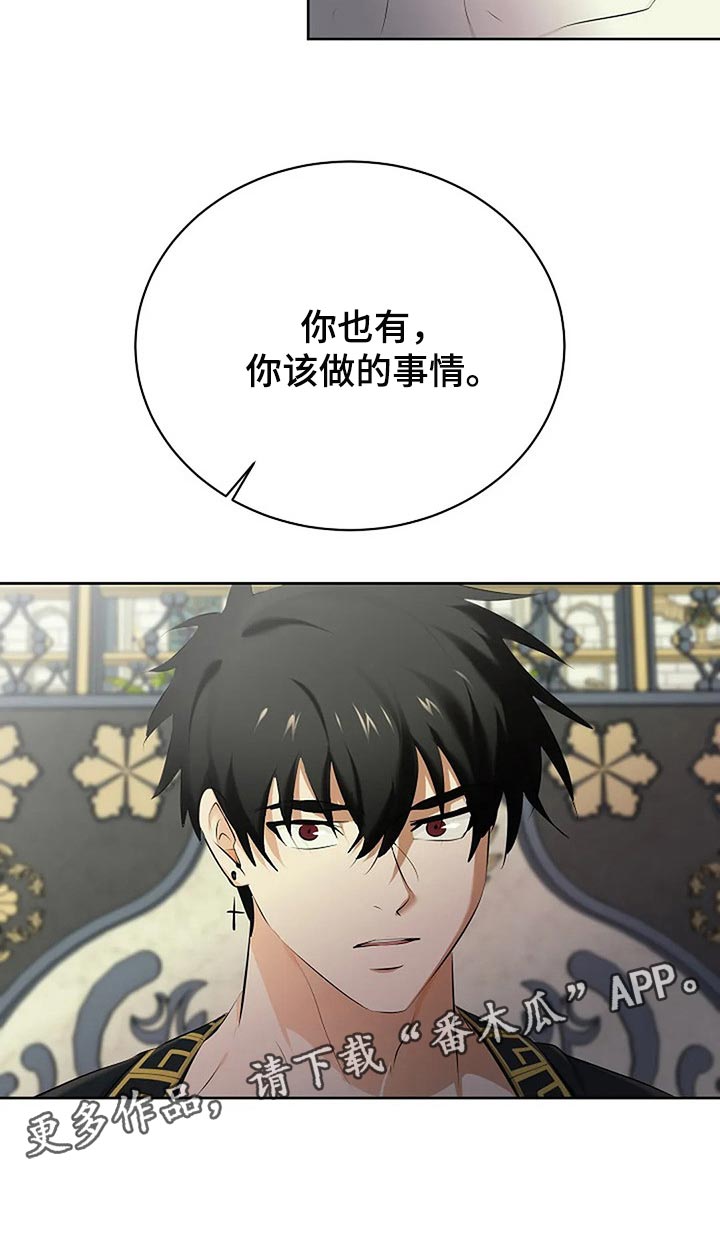 《贴身使者》第77章你也有该做的事情 第28页