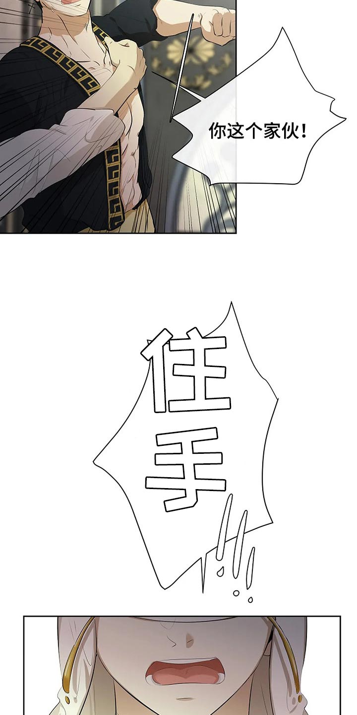 《贴身使者》第77章你也有该做的事情 第3页