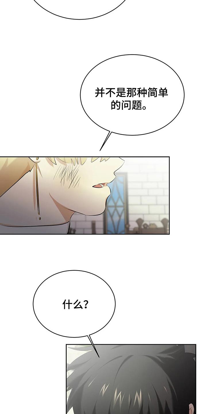 《贴身使者》第77章你也有该做的事情 第7页
