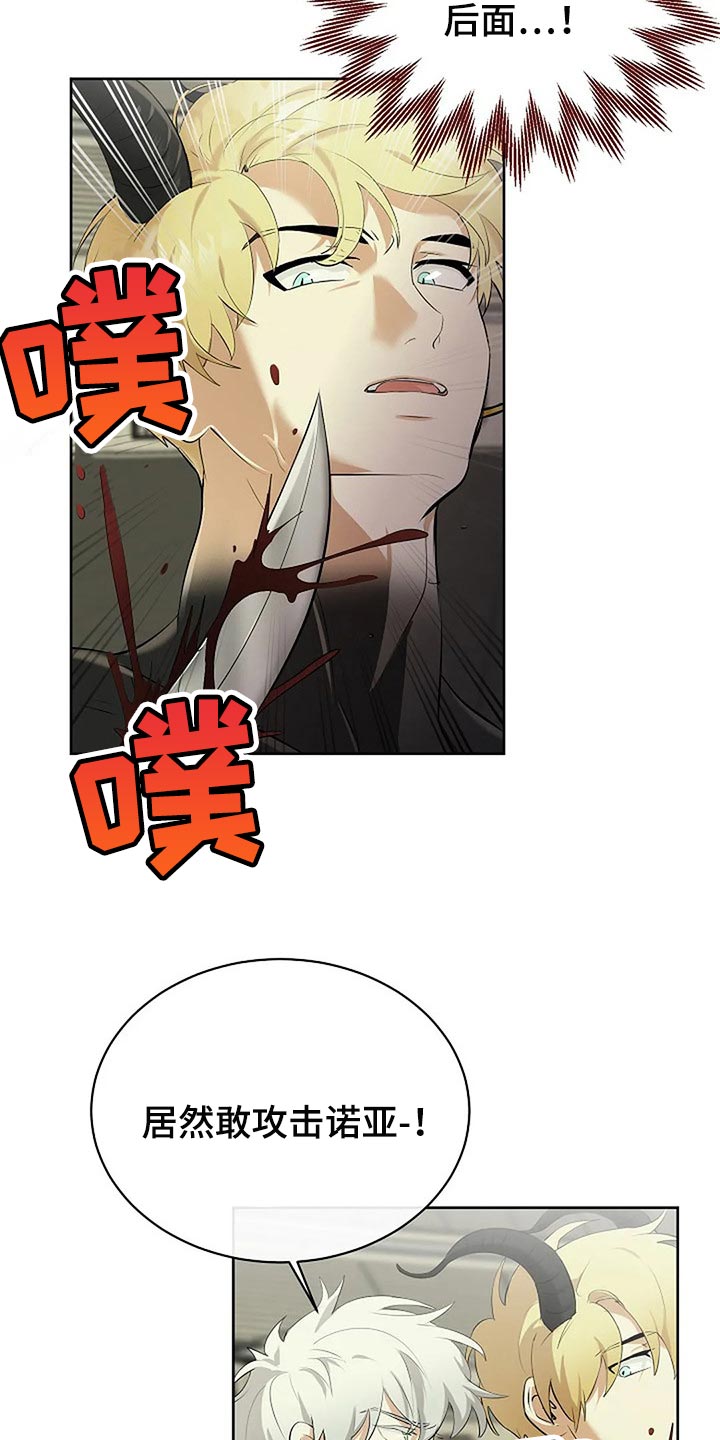 《贴身使者》第76章一无所有 第10页