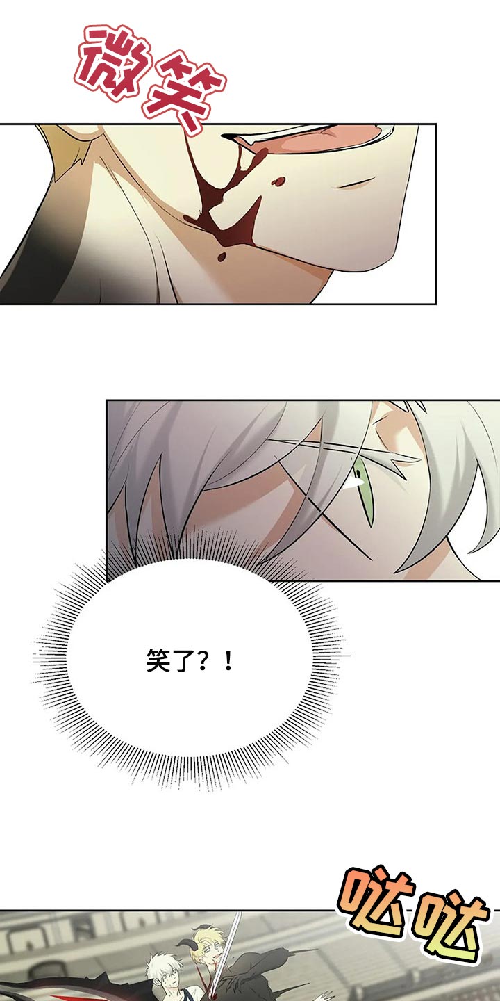 《贴身使者》第76章一无所有 第12页