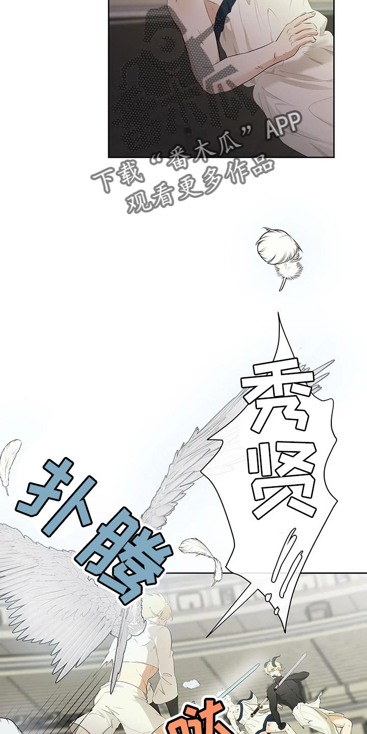 《贴身使者》第76章一无所有 第16页