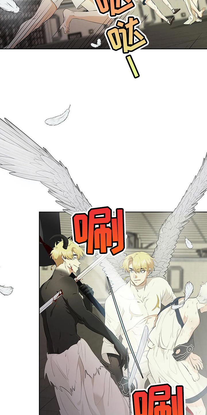 《贴身使者》第76章一无所有 第17页