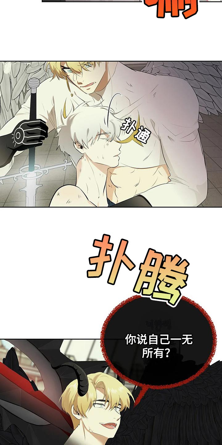 《贴身使者》第76章一无所有 第18页