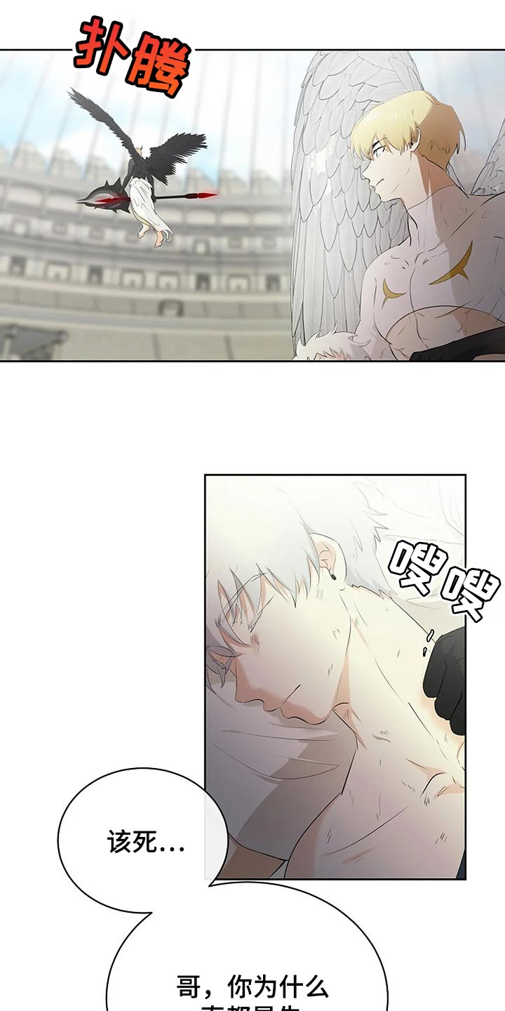 《贴身使者》第76章一无所有 第21页