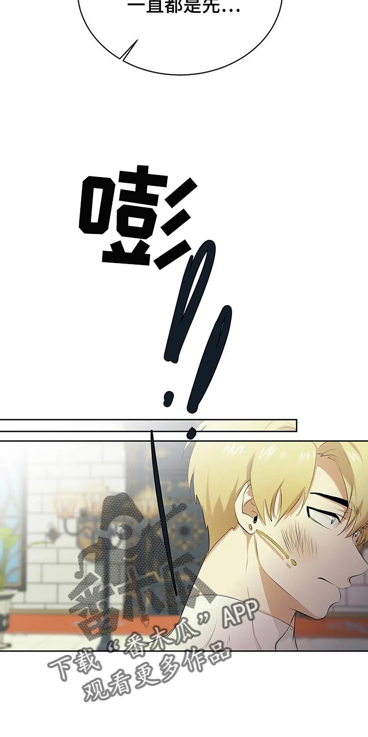 《贴身使者》第76章一无所有 第22页