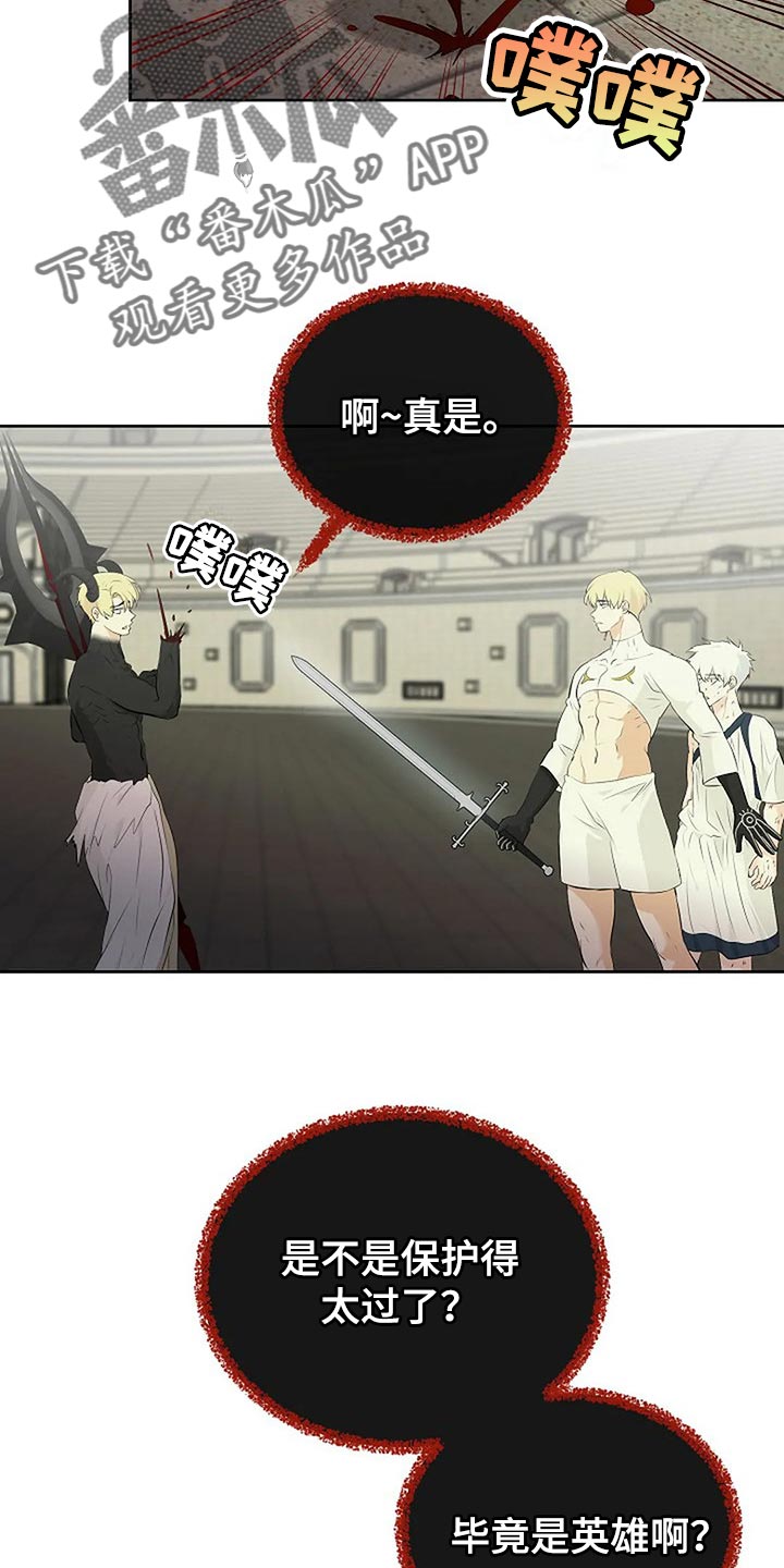 《贴身使者》第76章一无所有 第2页