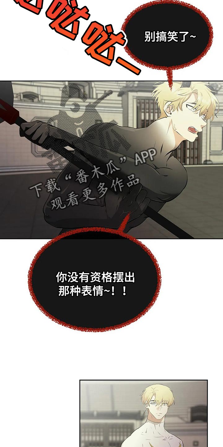 《贴身使者》第76章一无所有 第8页
