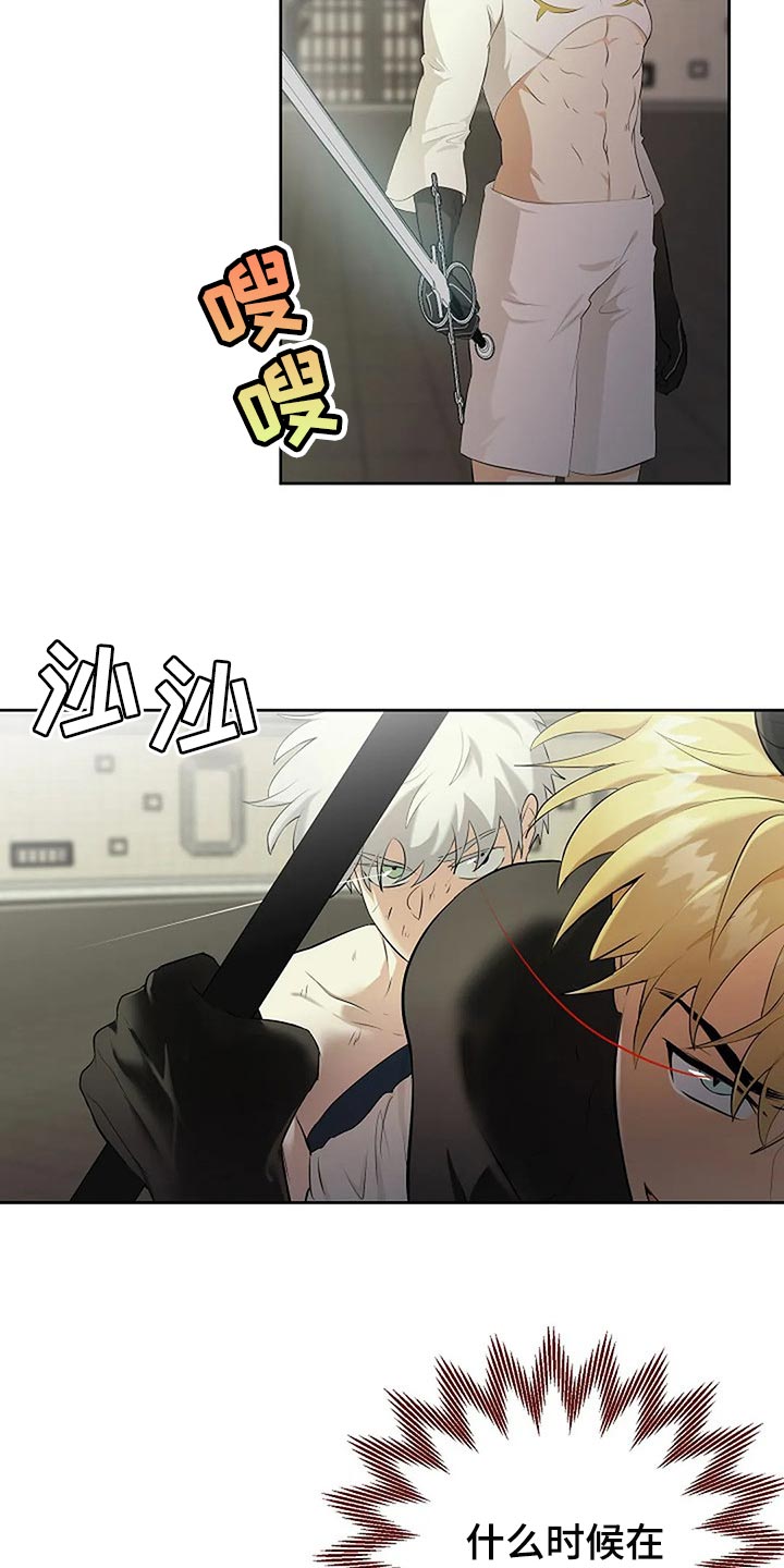 《贴身使者》第76章一无所有 第9页