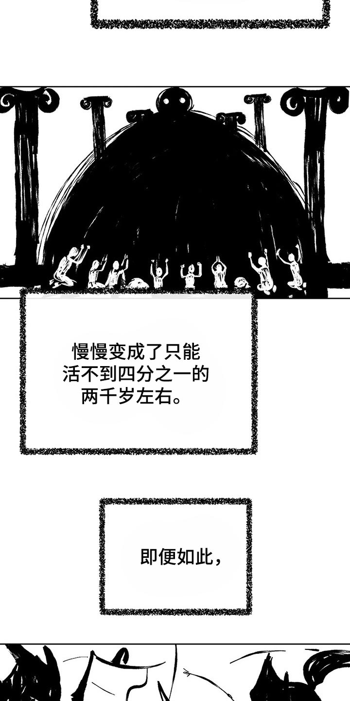 《贴身使者》第78章制造方舟 第10页