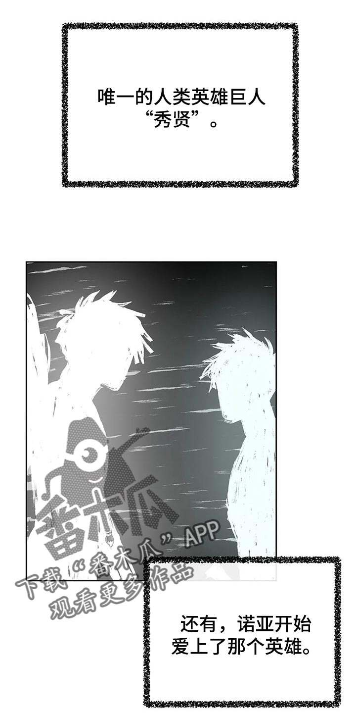 《贴身使者》第78章制造方舟 第23页