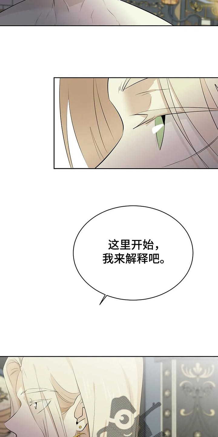 《贴身使者》第78章制造方舟 第4页