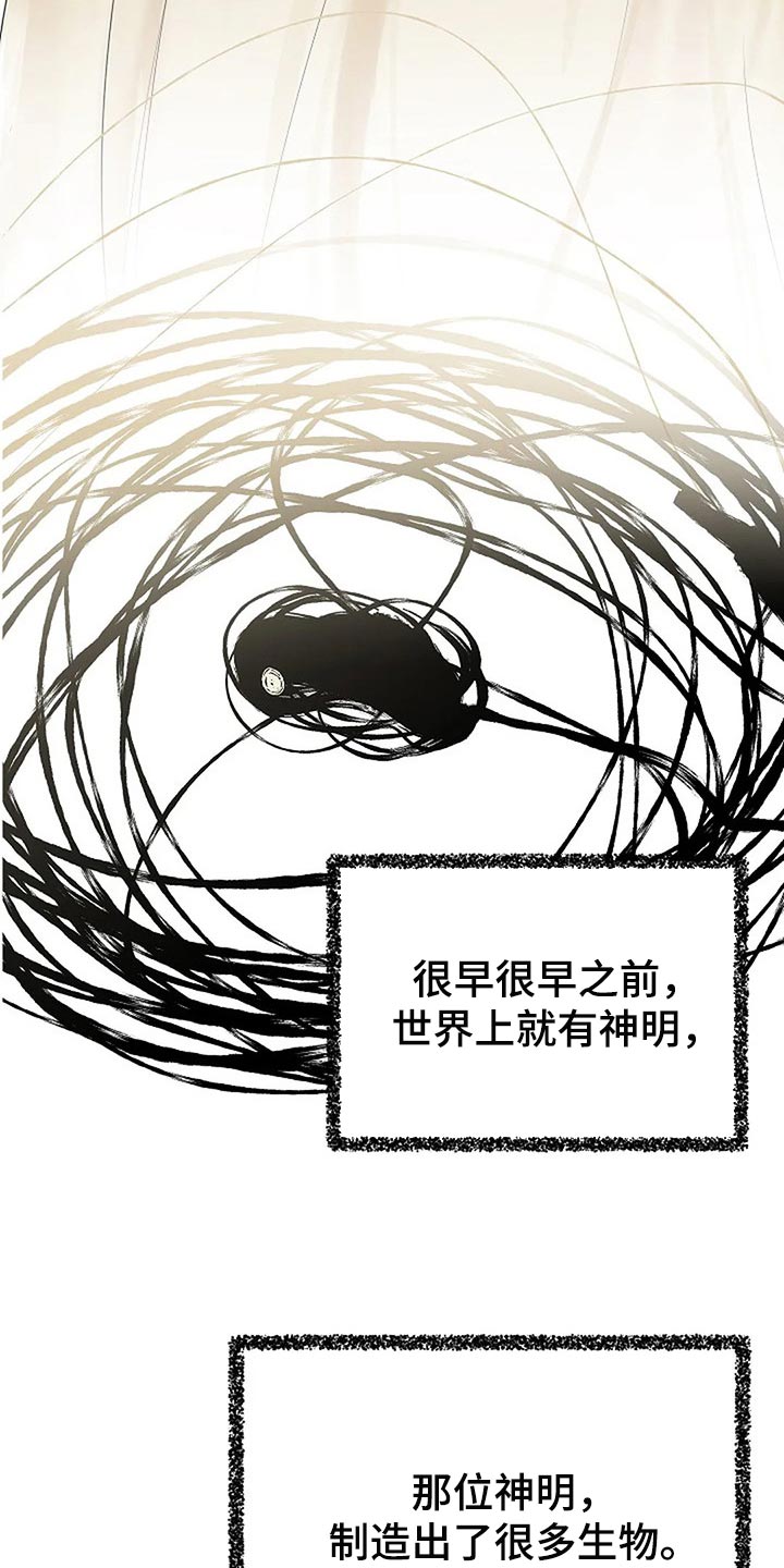 《贴身使者》第78章制造方舟 第6页