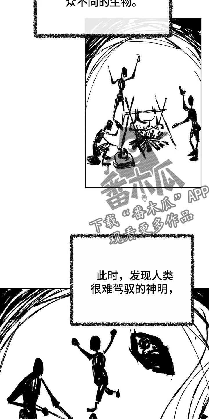 《贴身使者》第78章制造方舟 第8页