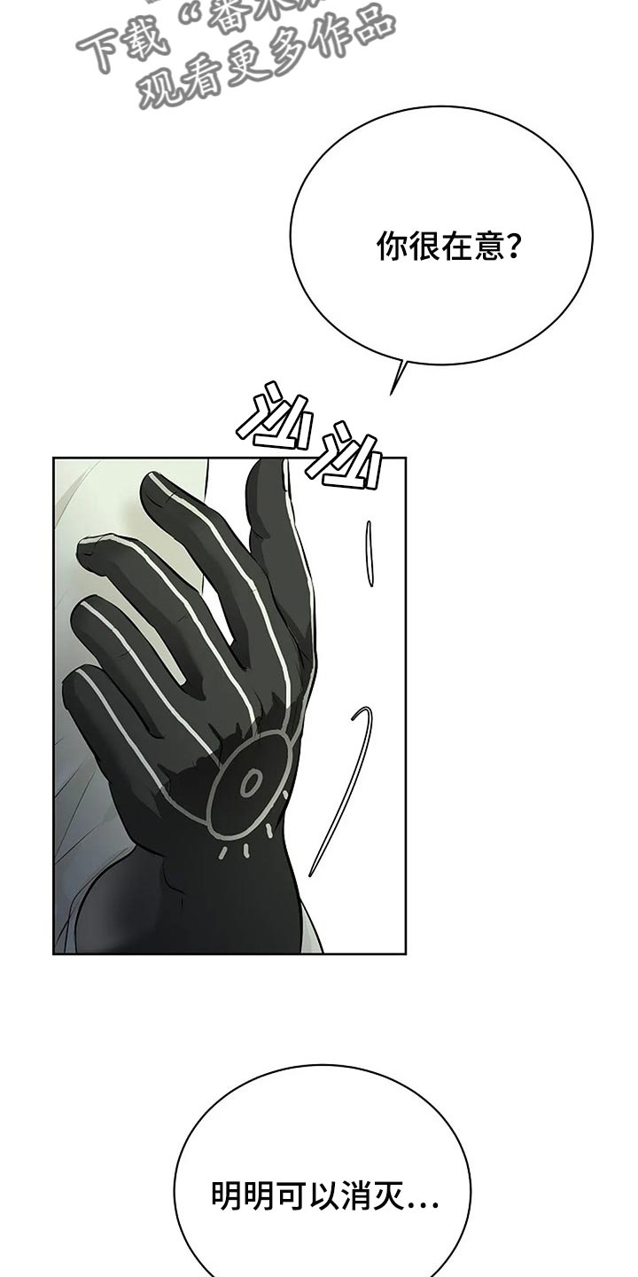 《贴身使者》第74章恶魔出现了 第22页