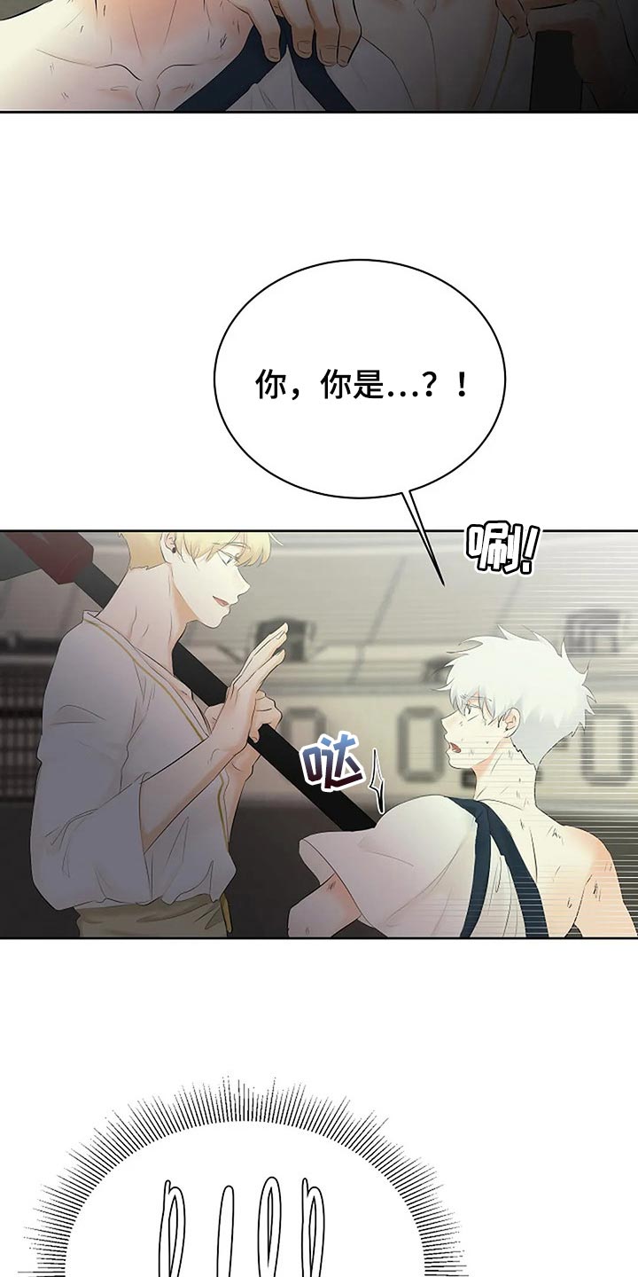 《贴身使者》第74章恶魔出现了 第3页