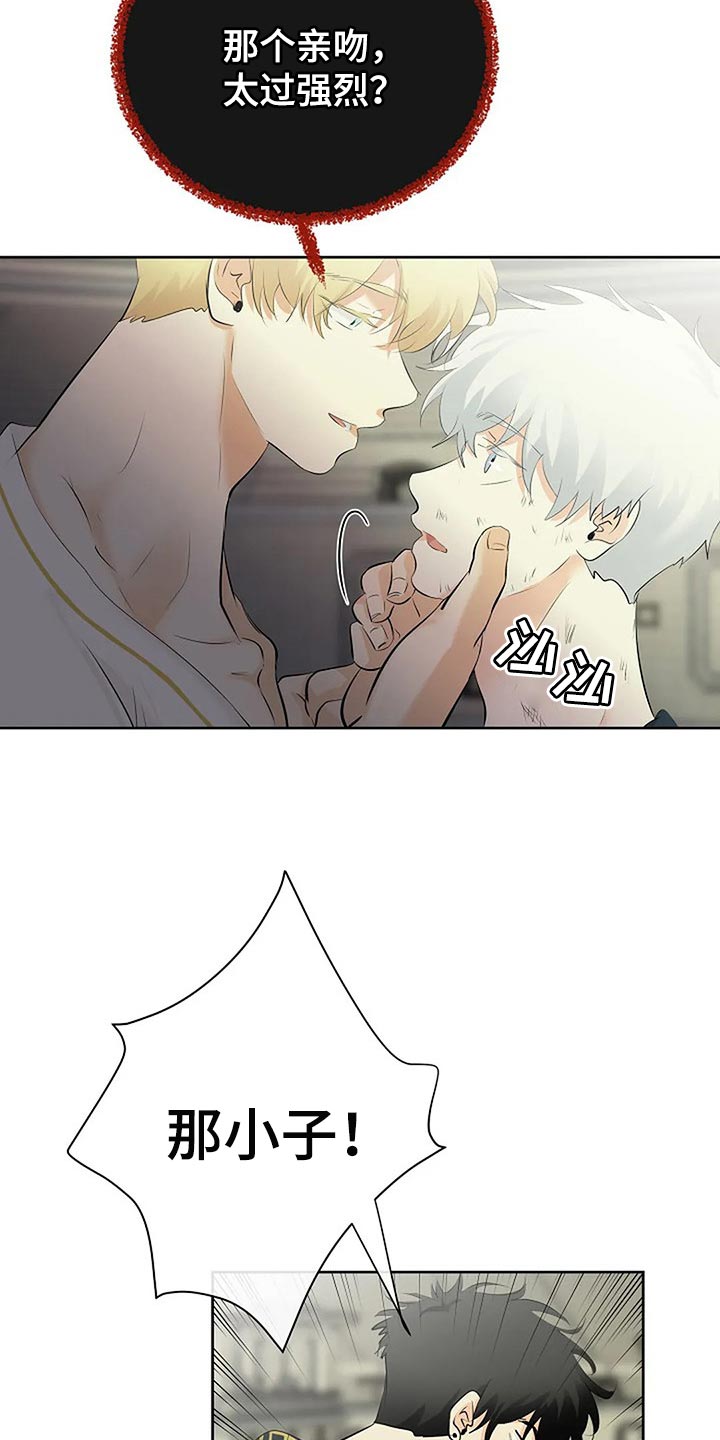 《贴身使者》第74章恶魔出现了 第6页