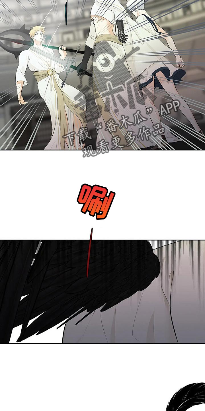 《贴身使者》第74章恶魔出现了 第9页