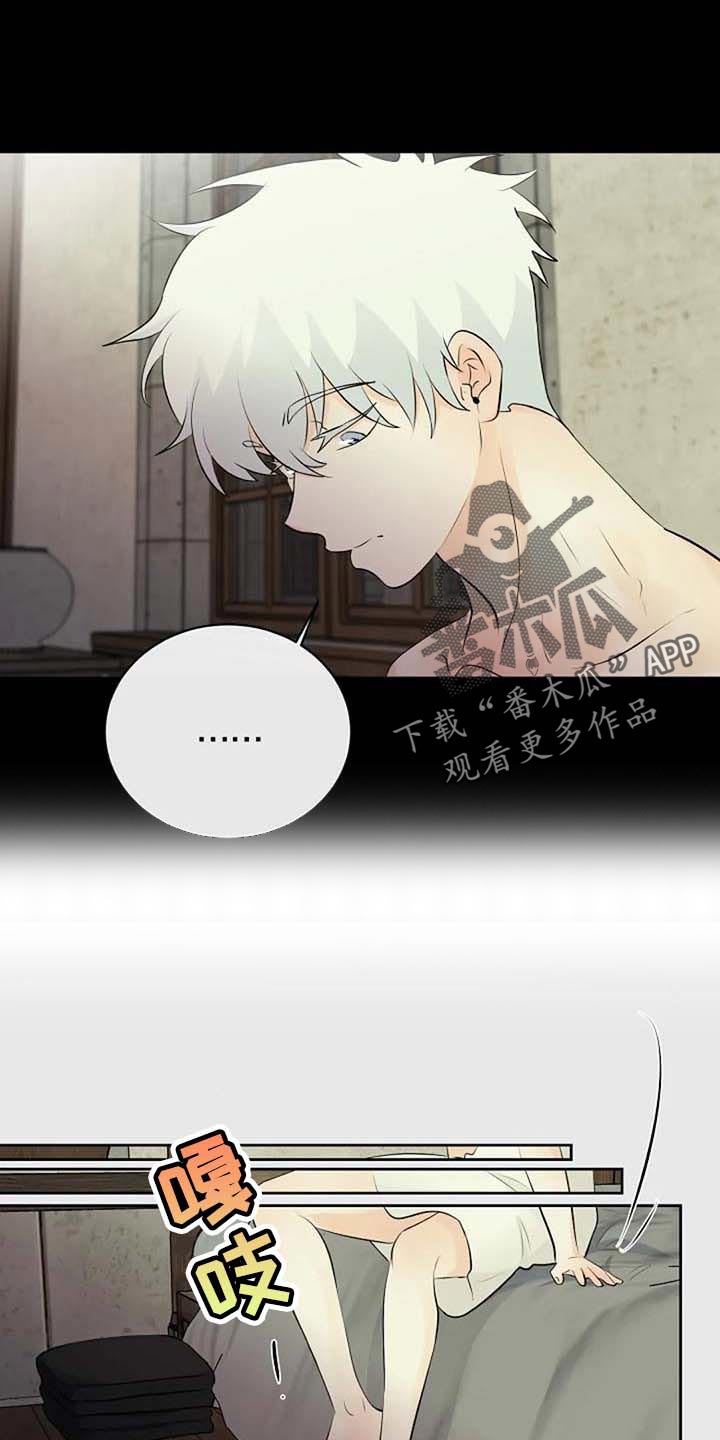 《贴身使者》第71章练练剑 第1页