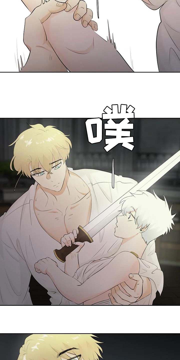 《贴身使者》第71章练练剑 第21页