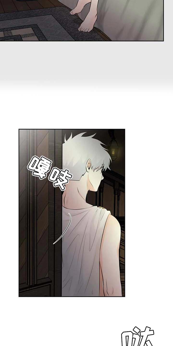 《贴身使者》第71章练练剑 第2页