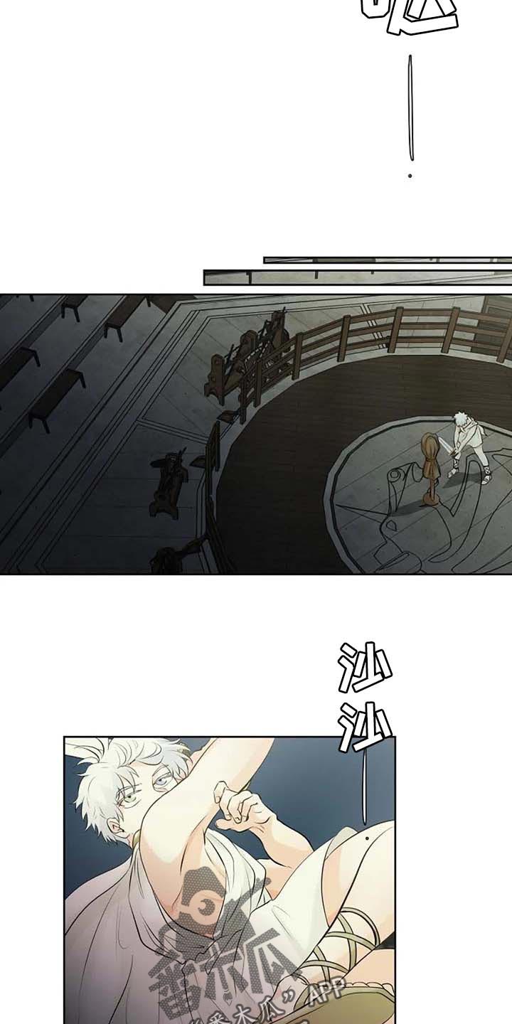 《贴身使者》第71章练练剑 第3页
