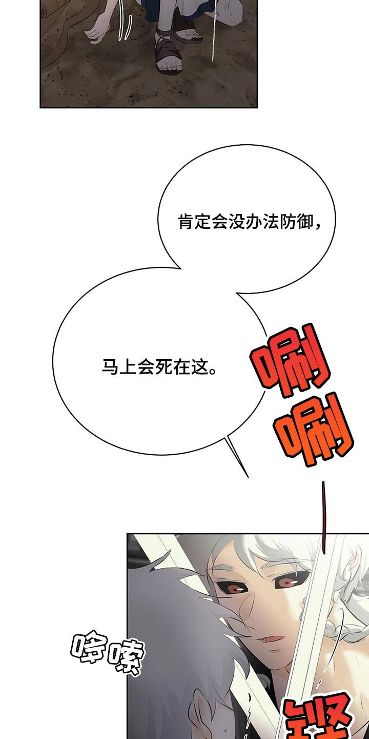 《贴身使者》第73章分出胜负 第12页