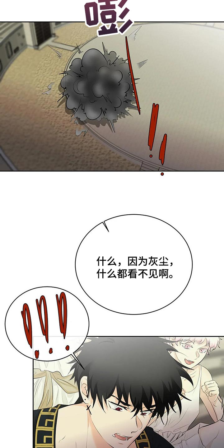 《贴身使者》第73章分出胜负 第18页