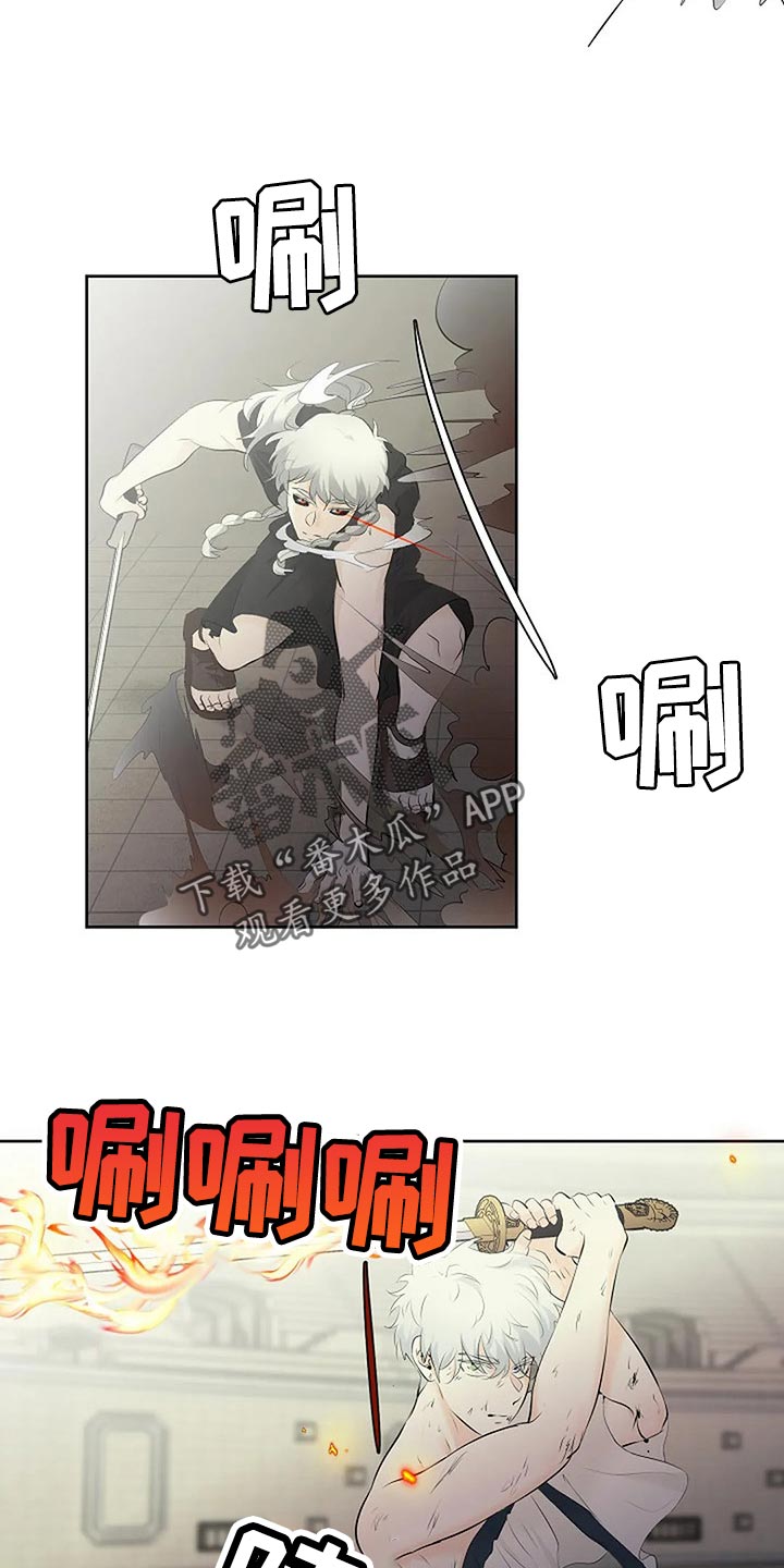 《贴身使者》第73章分出胜负 第23页