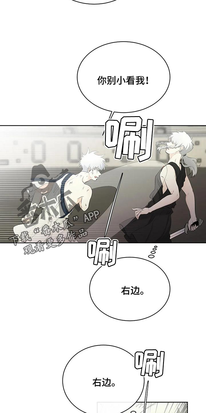 《贴身使者》第73章分出胜负 第25页