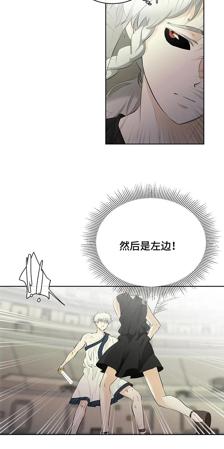 《贴身使者》第73章分出胜负 第26页