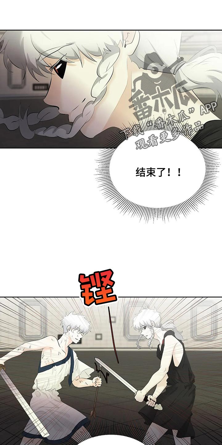 《贴身使者》第73章分出胜负 第27页
