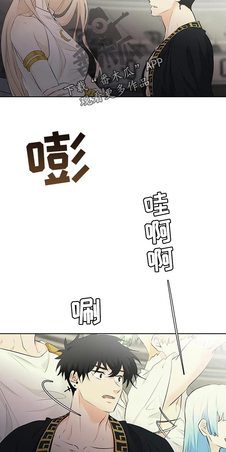 《贴身使者》第73章分出胜负 第2页