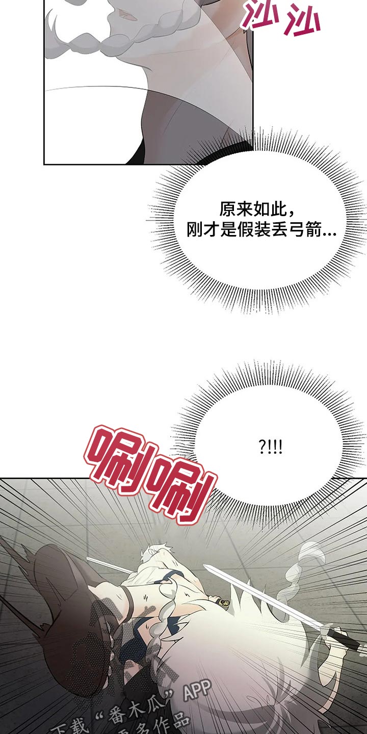 《贴身使者》第73章分出胜负 第30页